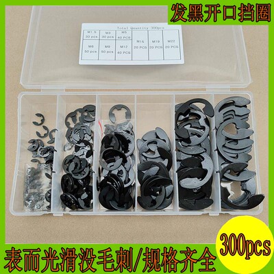 黑色锰钢型卡簧开口挡圈