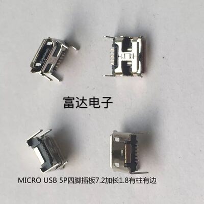 厂家直销麦克母座脚固定