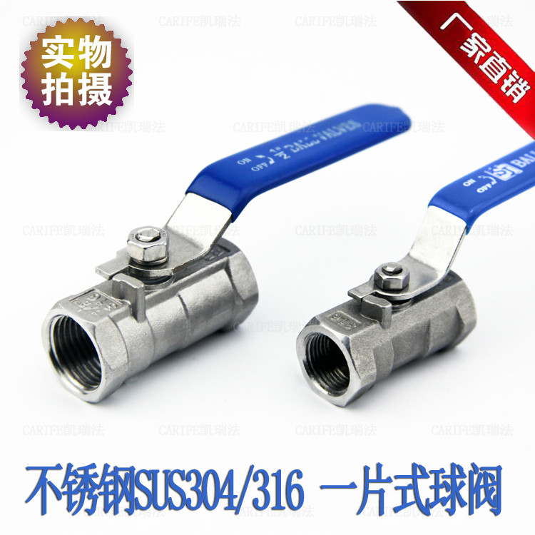 厂家直销 不锈钢304 316 一片式球阀 内螺纹丝扣 管道截阀