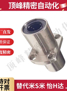 加长双切边中间法兰直线轴承LMHC6 8 10 12 16 20 25 30 LUU