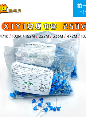 整包| 高压瓷片Y电容250V 471K 102M 152 2200PF 474 332 103安规