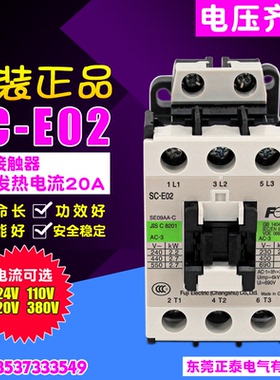 原装正品 电梯专用 富S士 交流接触器 SC-E02 SC-EO2 AC110V 220V
