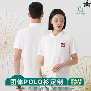 polo衫 工作服印logo字广告文化衫 刺绣团体服定做纯棉 定制翻领短袖