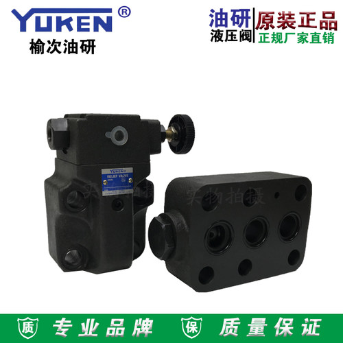 榆次油研卸荷式溢流阀液