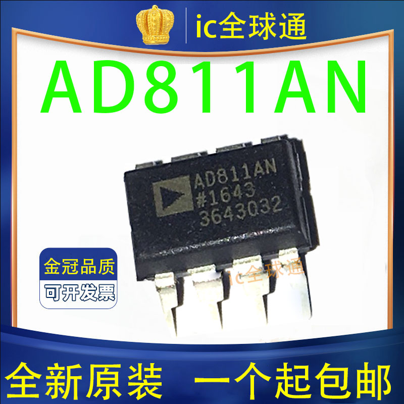 原装正品 AD811AN AD811 电流反馈 视频放大器 频缓冲器 封装DIP8
