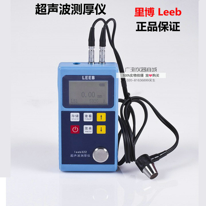 里博超声波测厚仪钢板玻