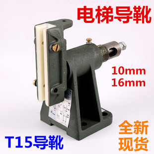 雷殷适用于迅达电梯导靴电梯T15轿厢150mm滑动导靴导轨60*80孔距