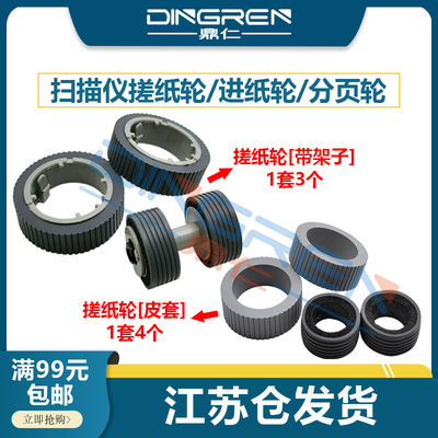 适用 富士通Fi7140搓纸轮 7160 7180 7130 7240 7260 7220 7135 7