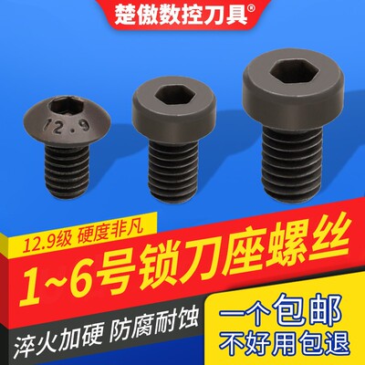 镗刀刀片座锁刀座BIG精镗头刀片座螺 精镗头粗镗头刀片座压紧螺丝