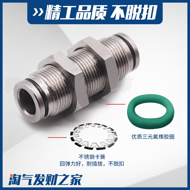 不锈钢气管快速接头插动