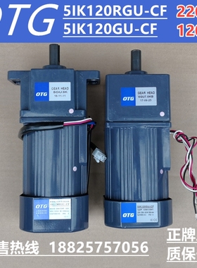 OTG微型减速电机5IK-120RGU-CF/5IK-120GU-CF 3KB 5KB 40KB 150KB