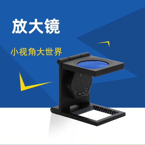 便携式10倍带读数带灯带刻度照布镜鸽眼玉石古玩金属放大镜9005B