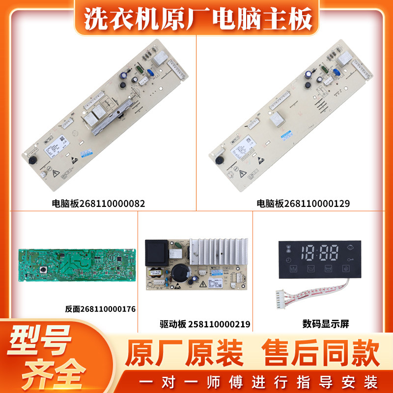格兰仕滚筒洗衣机电脑板XQG60-A708C A7308 A7608主板控制线路板