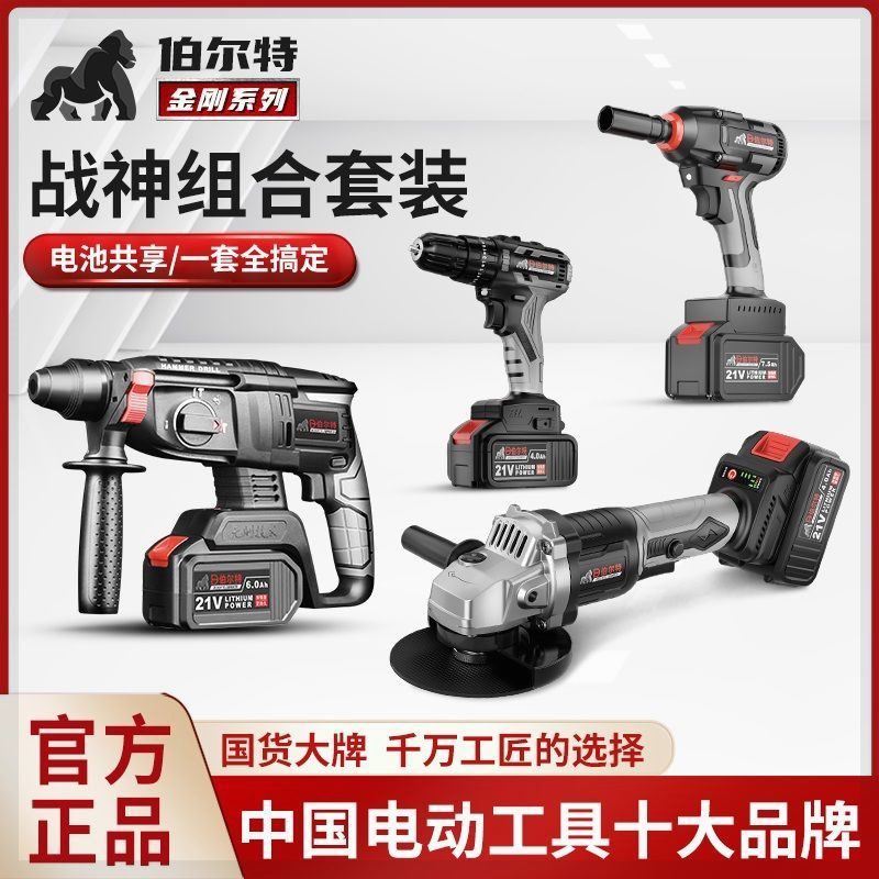 伯尔特无刷充电锤冲击钻