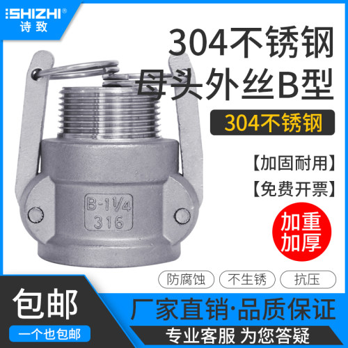 不锈钢加重厚型扳把式快