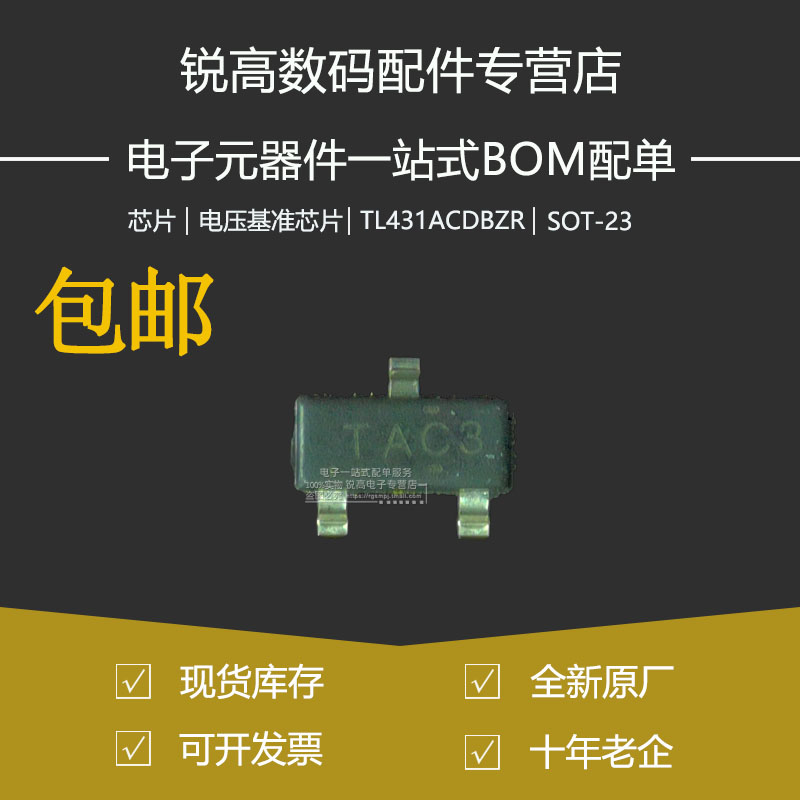 全新原厂贴片可调精密并