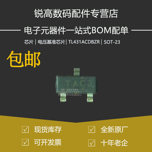 全新原厂贴片可调精密并