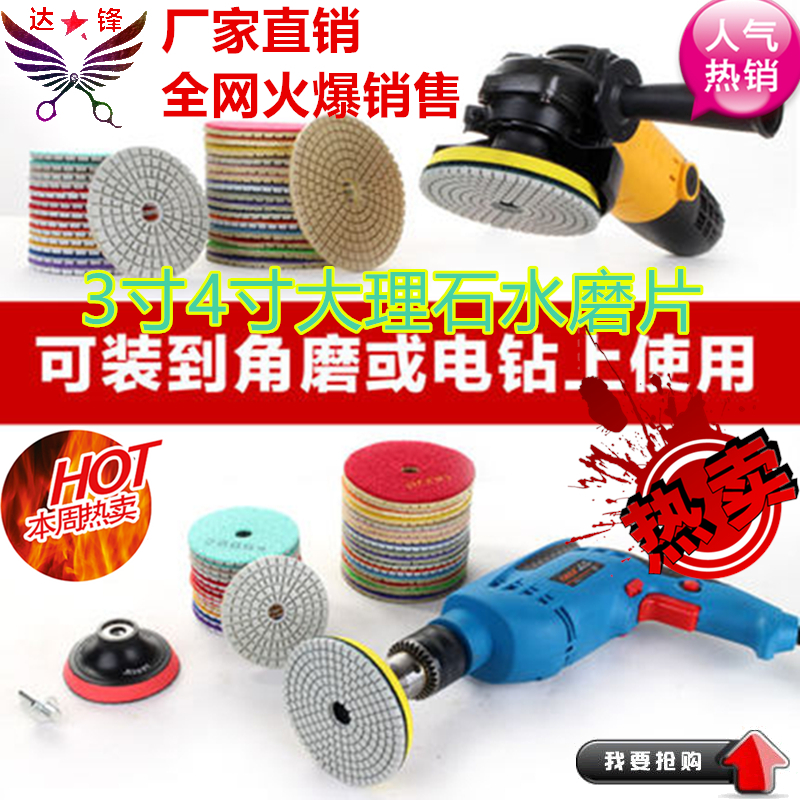 3寸4寸金刚石大理石水磨片软磨片加厚石材角磨机打磨抛光片粘盘