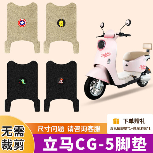 5脚垫电动车-5专用丝圈瓶