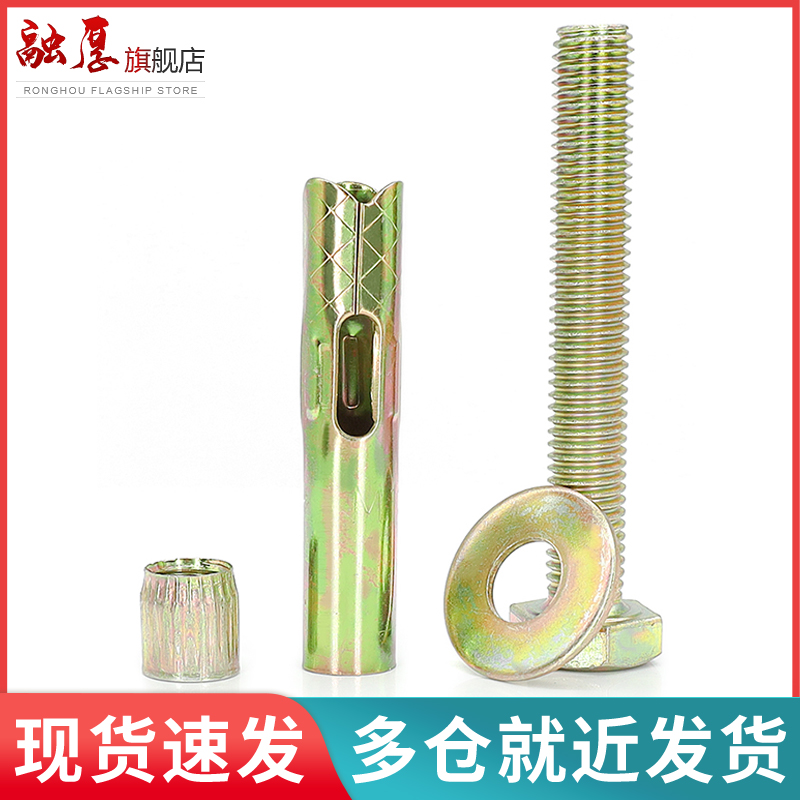 外六角内膨胀螺丝爆炸置