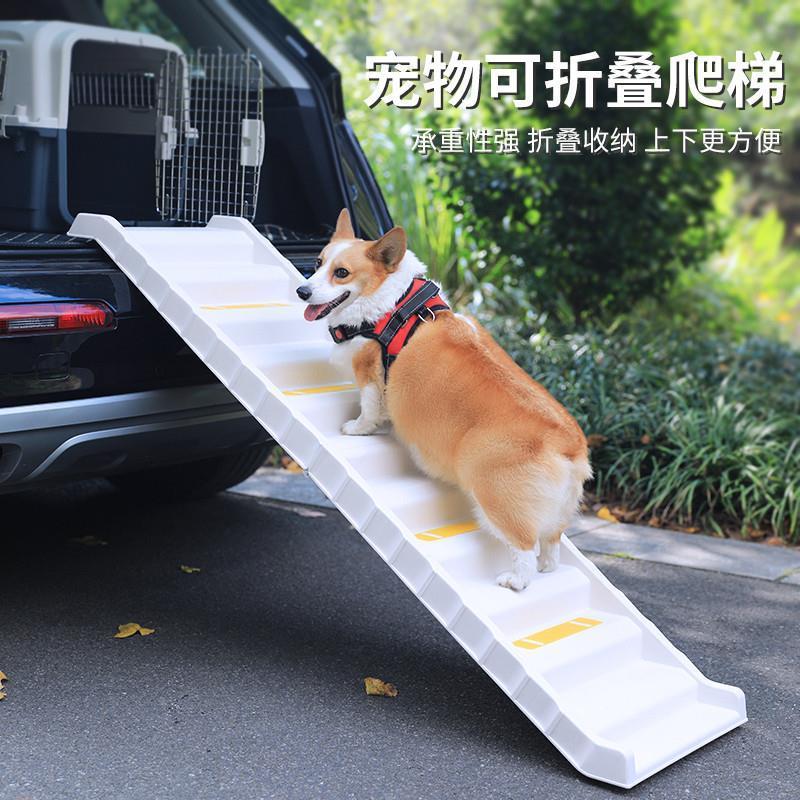 宠物楼梯狗台阶中大型犬