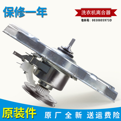 适用海尔洗衣机双动力TQB85-Z9188-ZJ1588-Z1267原装减速离合器