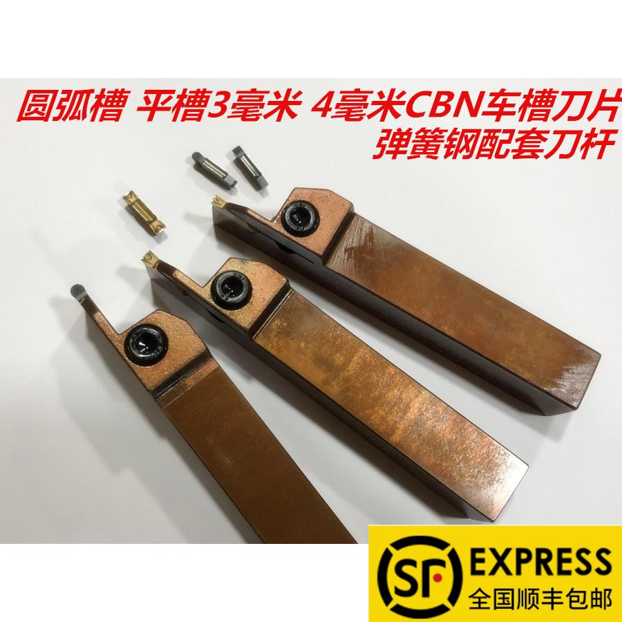 圆头槽刀弧山高碳化硼切