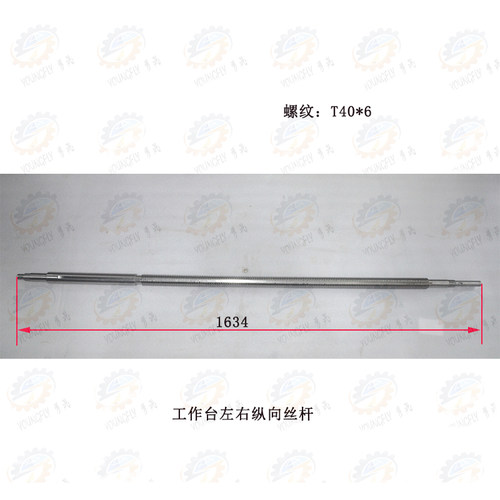 卧式铣床工作台左右纵向