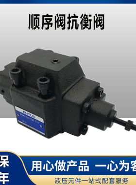 液压板式顺序阀抗衡阀HC/HCG-03-A1 A2 C1 C2 C3 H3 HCT HCG-06