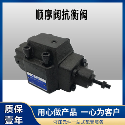液压板式顺序阀抗衡阀HC/HCG-03-A1 A2 C1 C2 C3 H3 HCT HCG-06
