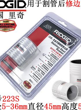 RIDGID里奇223S不锈钢管修边器227S铜管打磨倒角器管子绞刀去毛刺