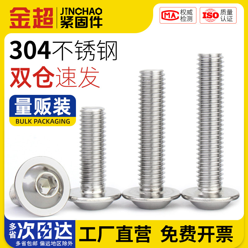 不锈钢圆头螺钉栓盘半带