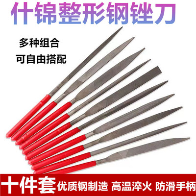 什锦钢挫套装半圆锉刀扁锉刀三角迷你合金木工金属打磨工具小圆锉