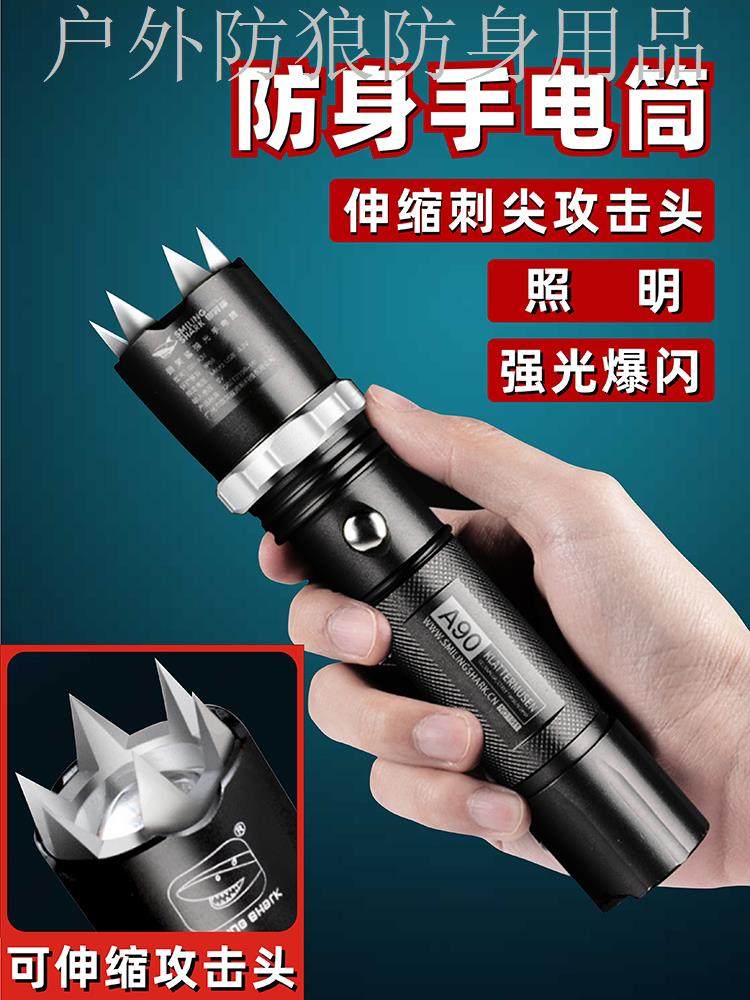 自卫手电筒防身合法武器黑科技暗器防御防狼神器女生便携随身防护