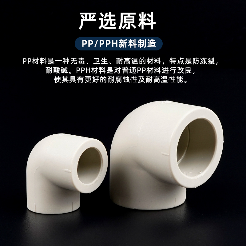 弯头热熔接对焊加长化工