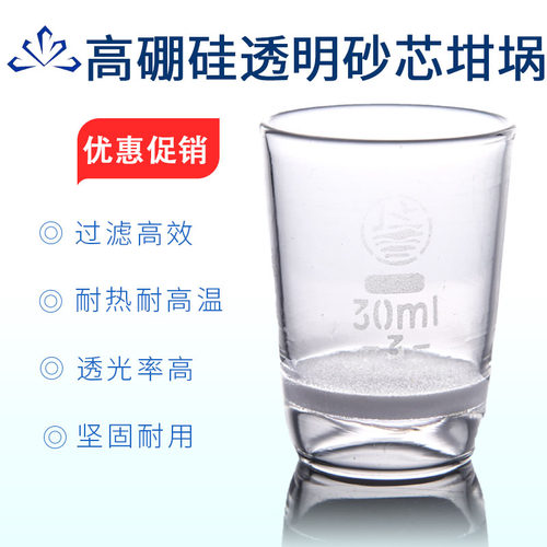 新品上架 砂芯过滤器 砂芯坩埚漏斗 垂熔漏斗容量30mlG1 G2 G3 G4