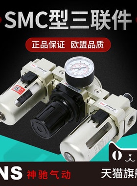 SNS空气过滤三联件SAC AC2000 2500 3000 4000 5000-02 03 04 06A