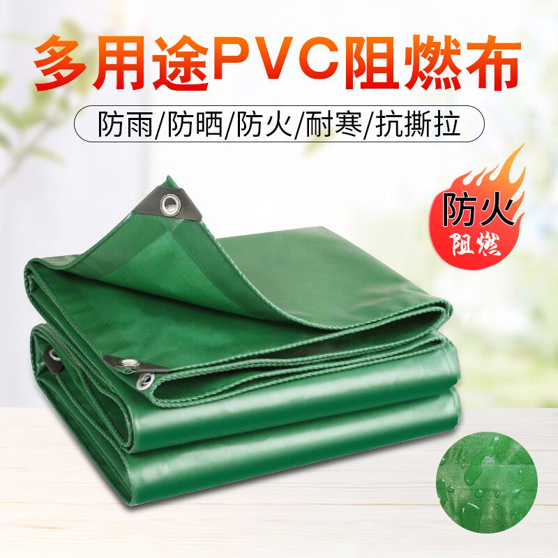 防雨布防火阻燃布加厚篷布户外隔热遮阳雨布苫布防晒油布防水布