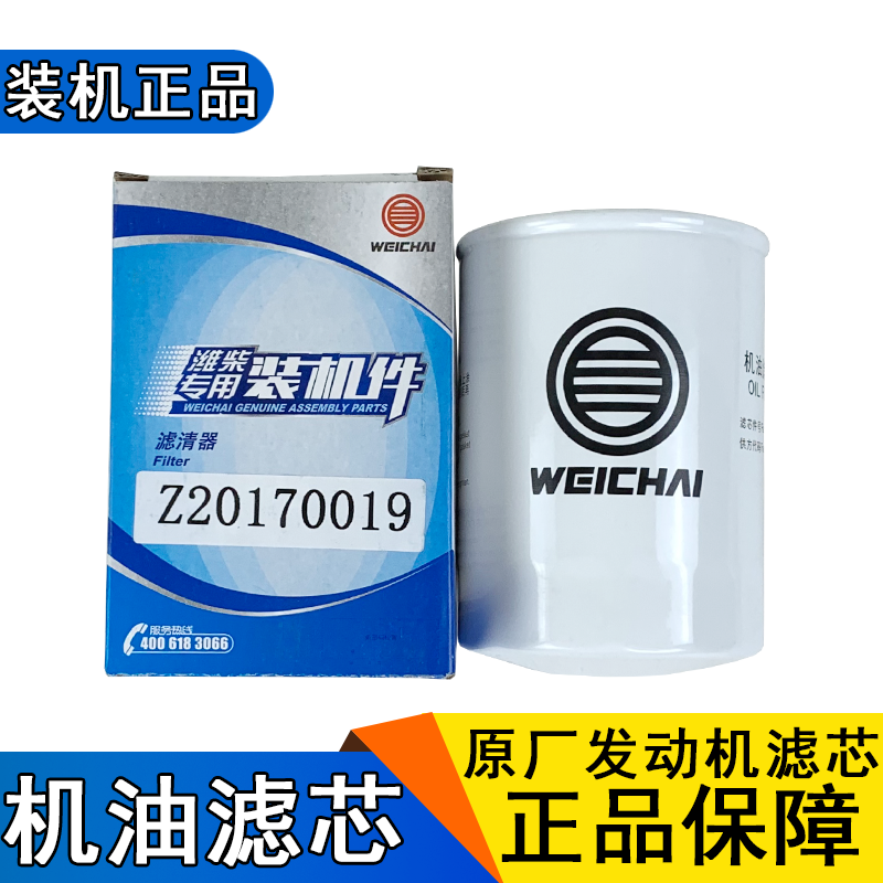 适用潍柴机油滤芯轻卡扬