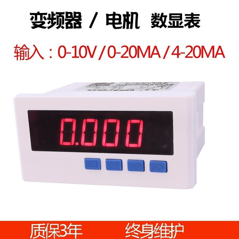 变频器率表转速电流可选