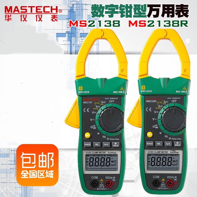 华仪钳形万用表交直流电