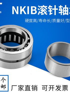 滚针钢球组合轴承NKIB5901 5902 5903 5904 5905 5906 5907