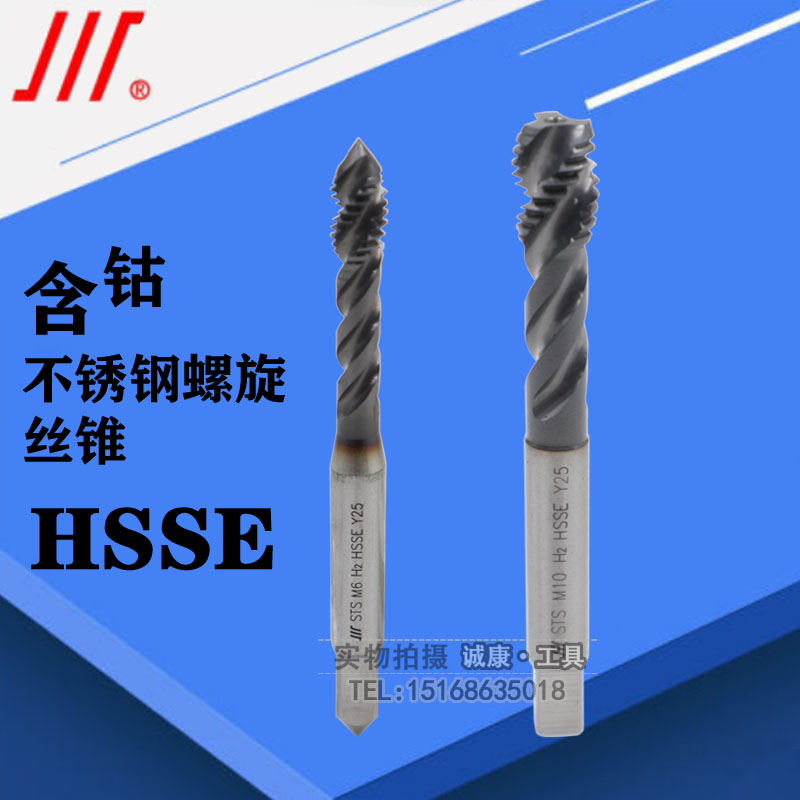 成量涂层含钴不锈钢螺旋丝锥M3M4M5M6M8M10M12M14M16M20 HSSE