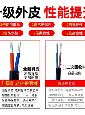 电线吕芯铝心户外家用平