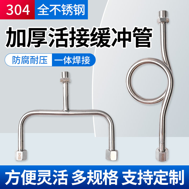 压力表304不锈钢加厚内牙活接缓冲管表弯管冷凝管一进两出Y型三通,3C数码配件,USB多功能数码宝,淘宝优惠券,粉丝福利购,淘宝优惠卷