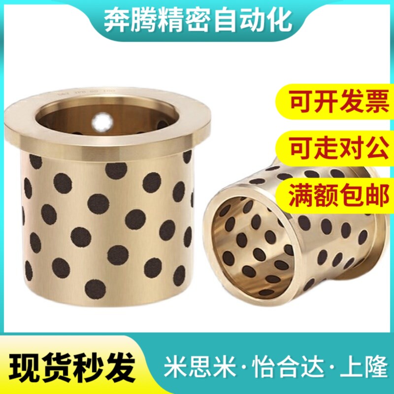 无油衬套MPFZ20-15/MPFZU16-12/15/20/25/30MPFZU20-15现货