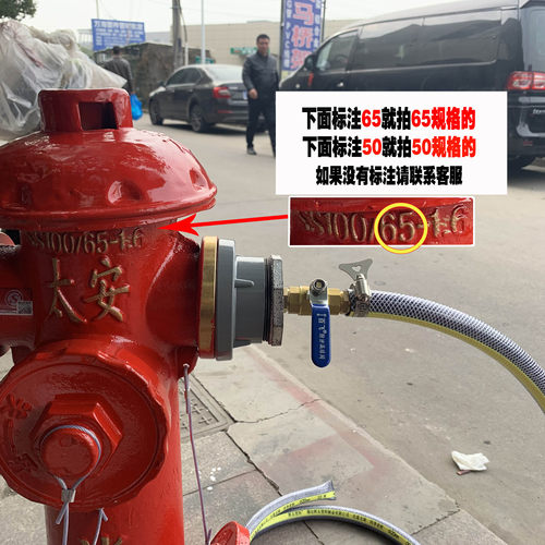 消防栓接头转换水管分寸