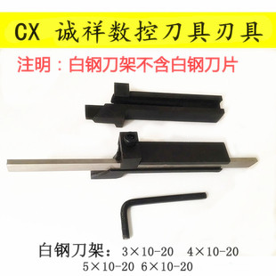白钢车刀架/切刀架/车刀盒/车床刀架/多用切刀盒/机夹车刀/刀杆
