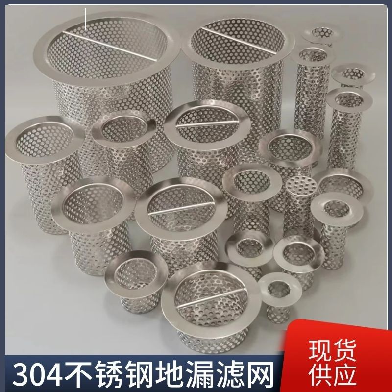 304不锈钢下水道过滤网卫生间浴室地漏毛发过滤天台下水管防鼠网,ZIPPO/瑞士军刀/眼镜,酒具,淘宝优惠券,粉丝福利购,淘宝优惠卷