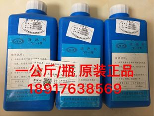 1分散剂YF 3分散剂YL 2纯磁粉荧光 1消泡剂 A型防锈剂YC